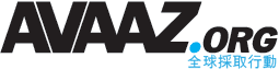 Avaaz